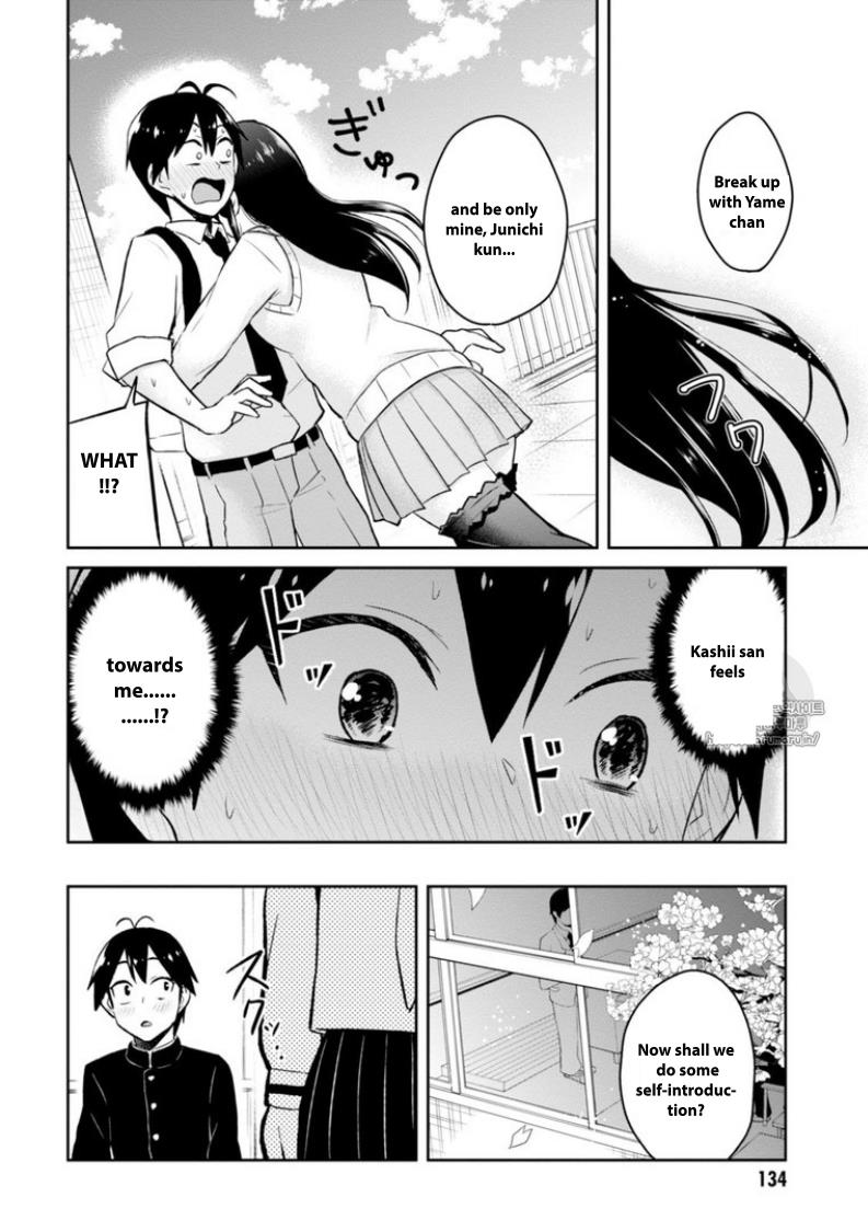 Hajimete no Gal Chapter 36 4
