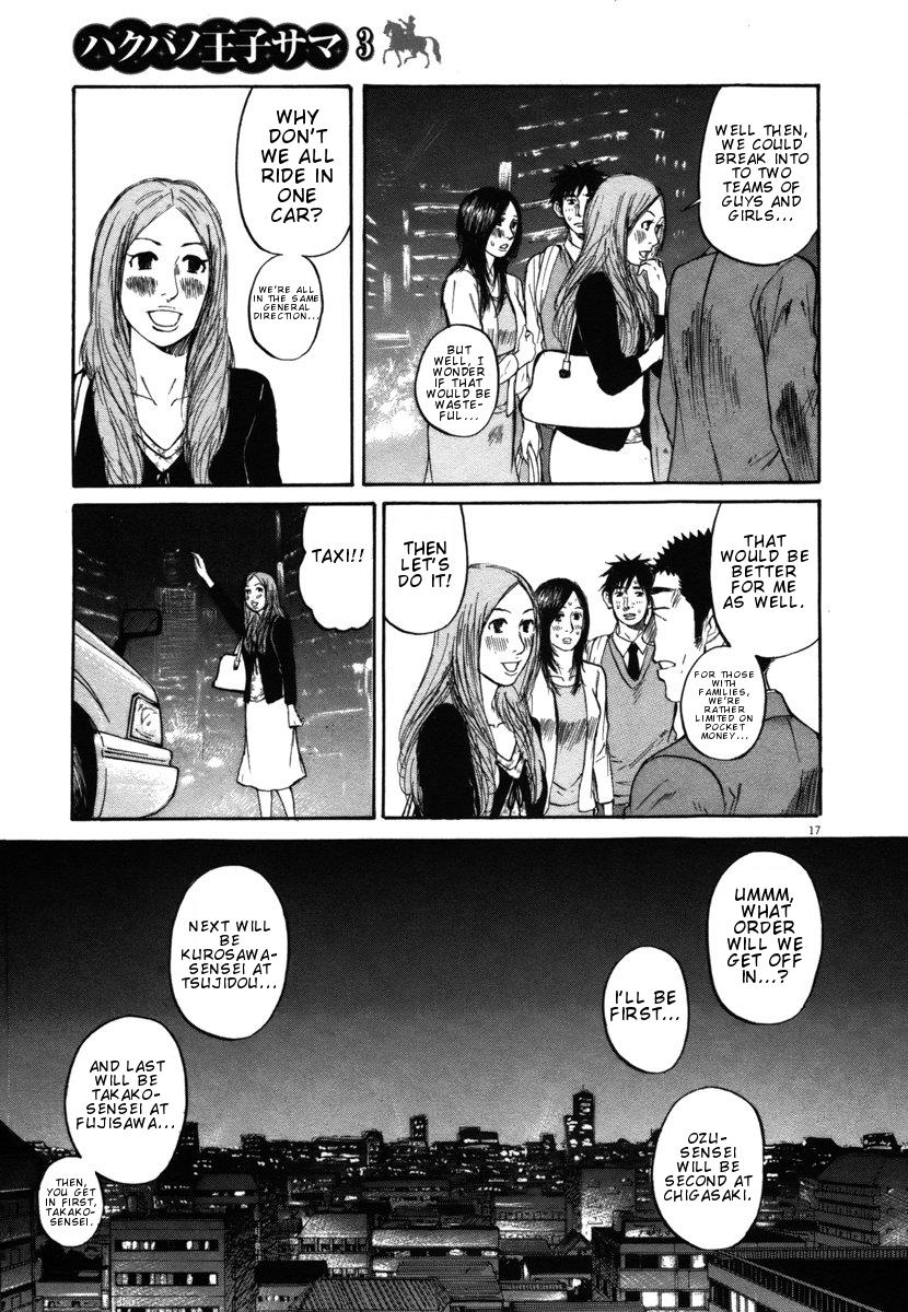 Hakuba no Oujisama Chapter 24 17
