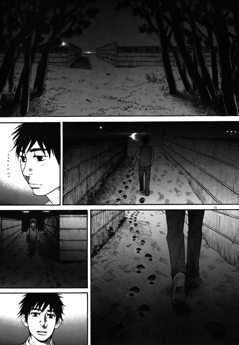 Hakuba no Oujisama Chapter 26 15