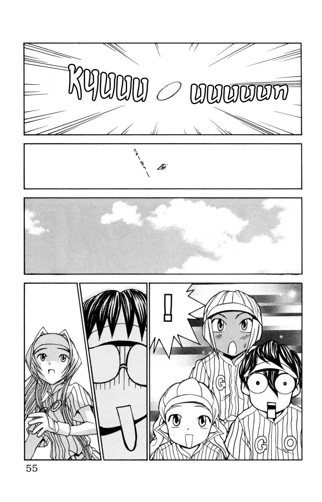 Hanaukyo Maid Tai Chapter 26 29