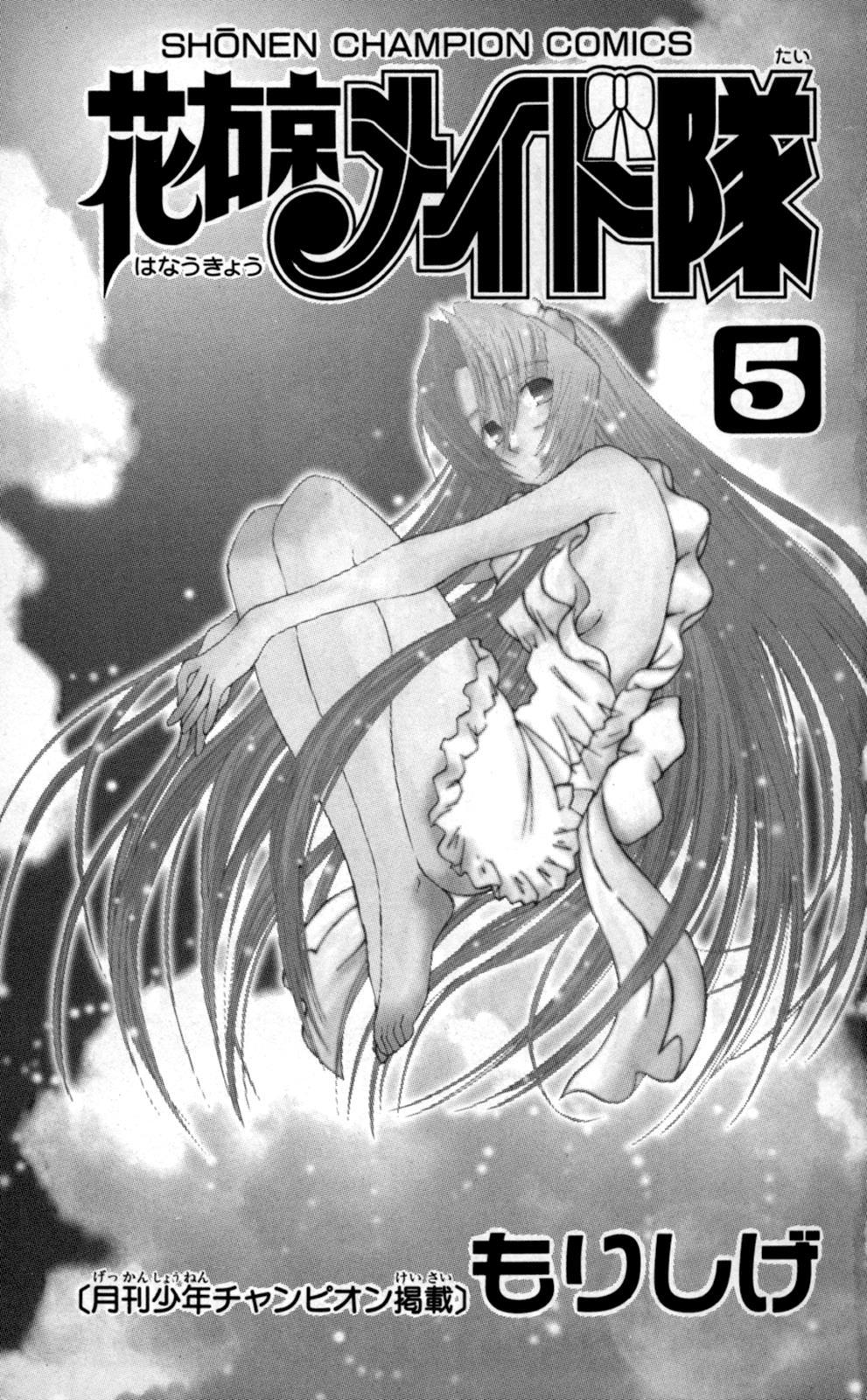 Hanaukyo Maid Tai Chapter 30 2
