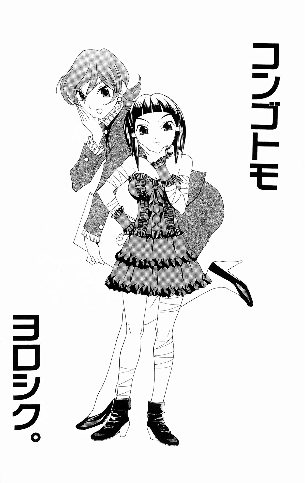 Hanaukyo Maid Tai Chapter 65 31