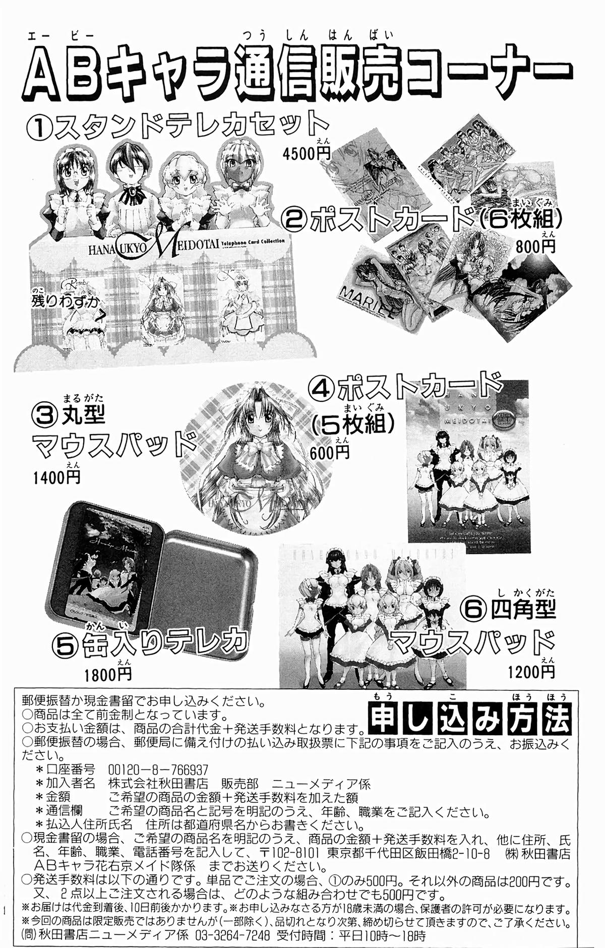 Hanaukyo Maid Tai Chapter 65 32