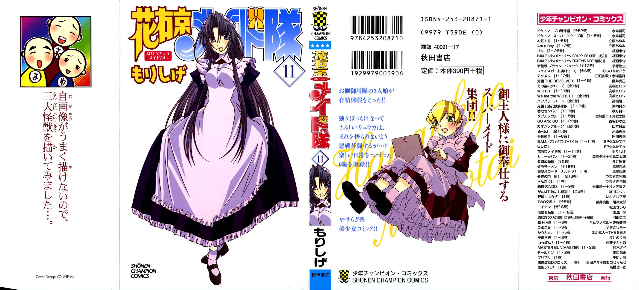 Hanaukyo Maid Tai Chapter 66 2
