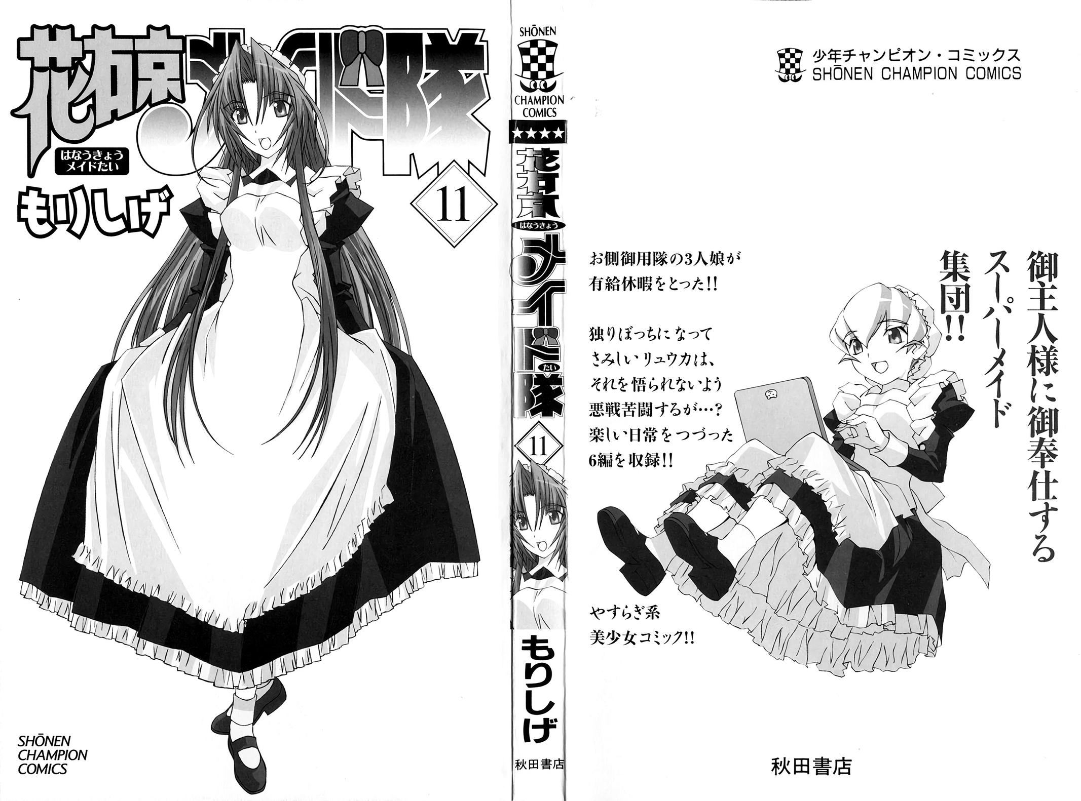 Hanaukyo Maid Tai Chapter 66 3