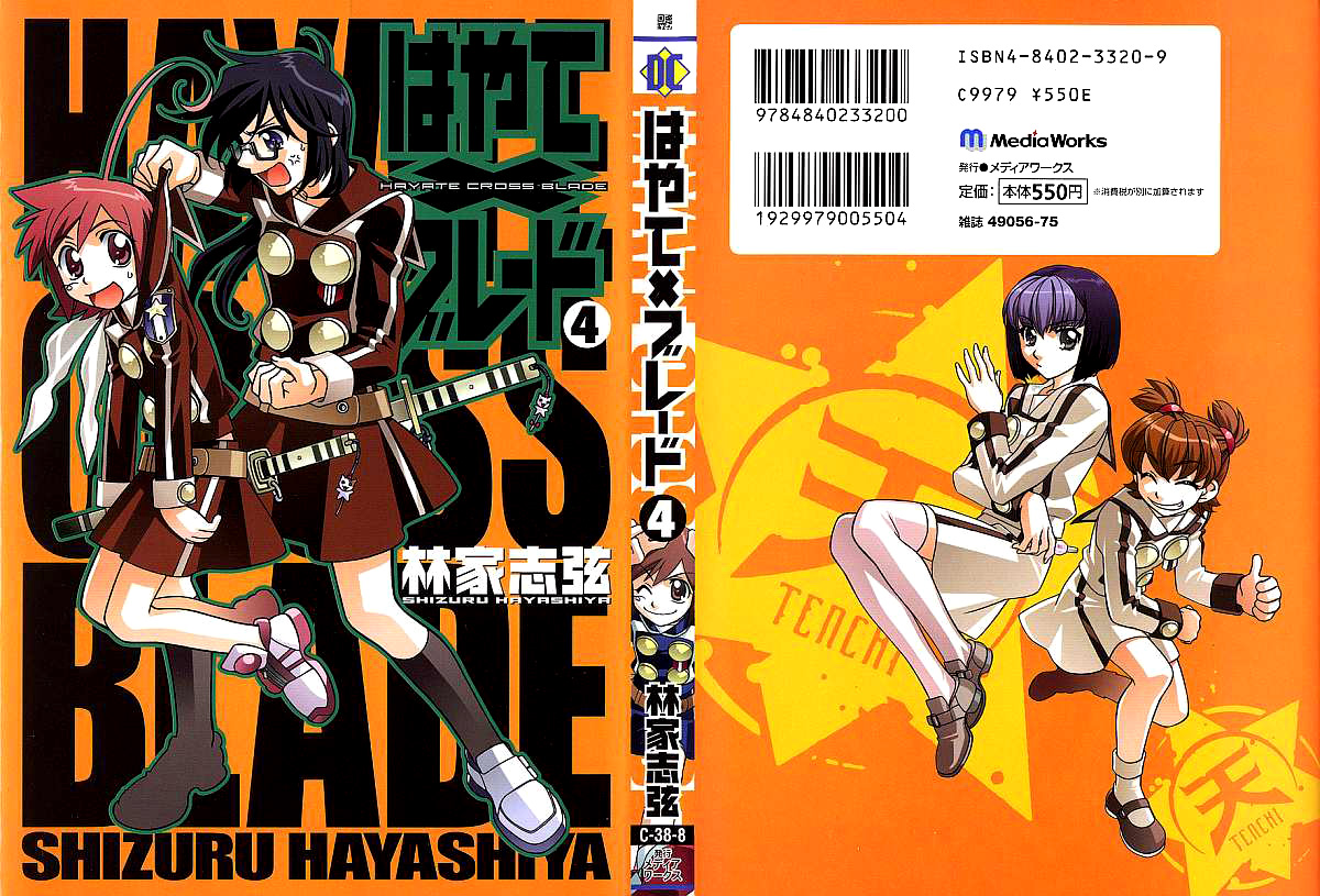 Hayate x Blade Chapter 20 1