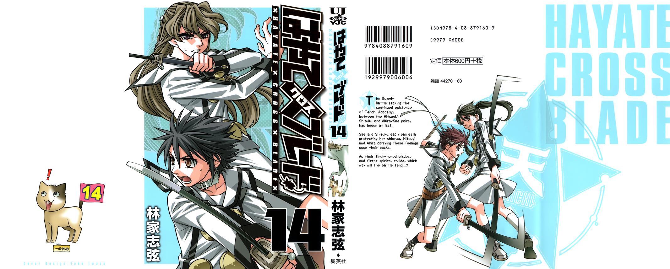 Hayate x Blade Chapter 77 2