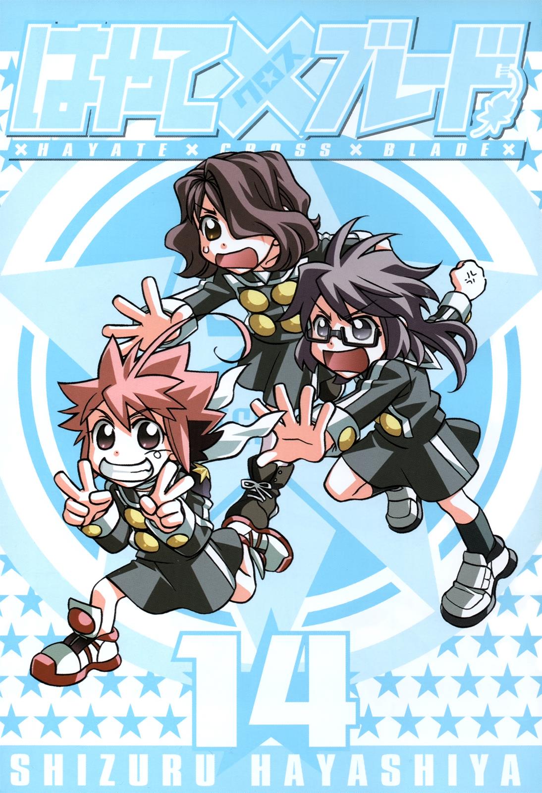 Hayate x Blade Chapter 77 4