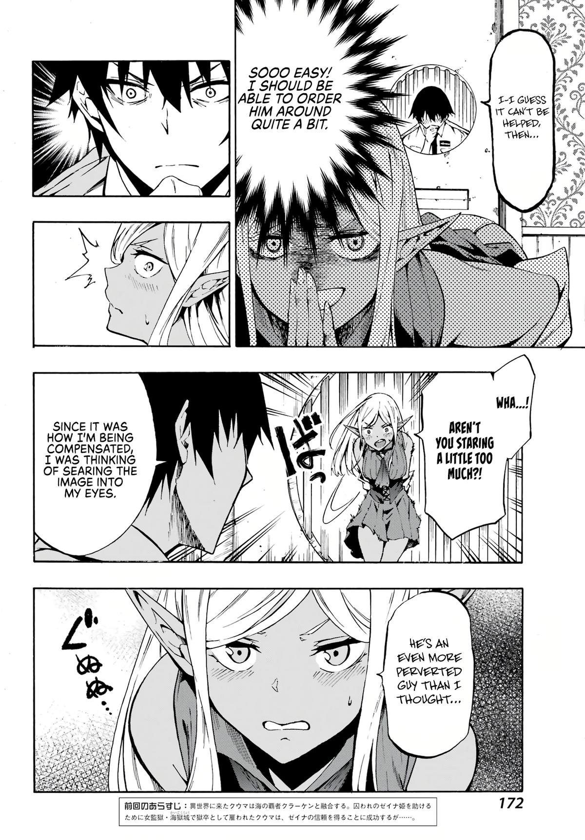 Hell's Tormentor Kraken Chapter 4 5