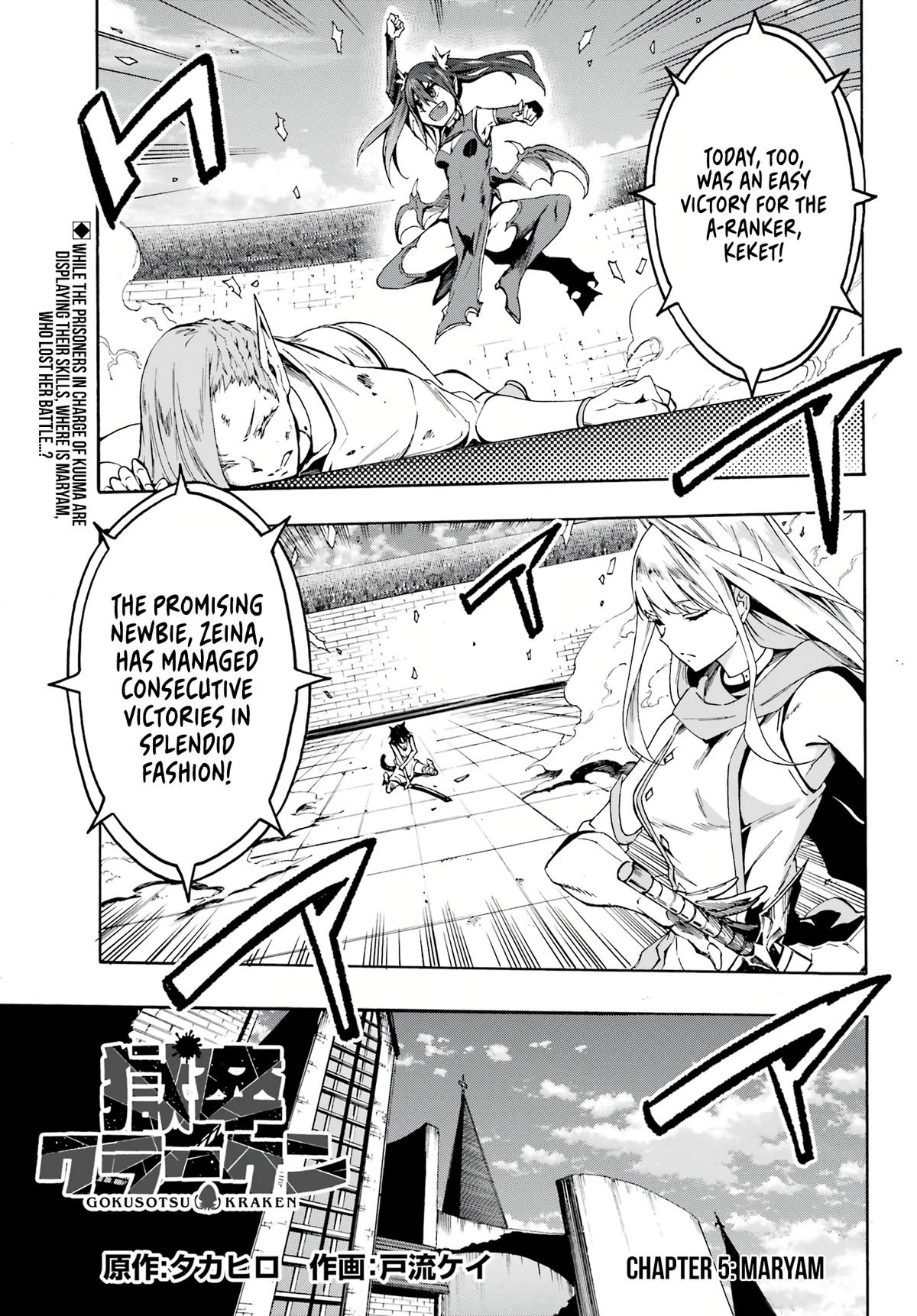 Hell's Tormentor Kraken Chapter 5 2