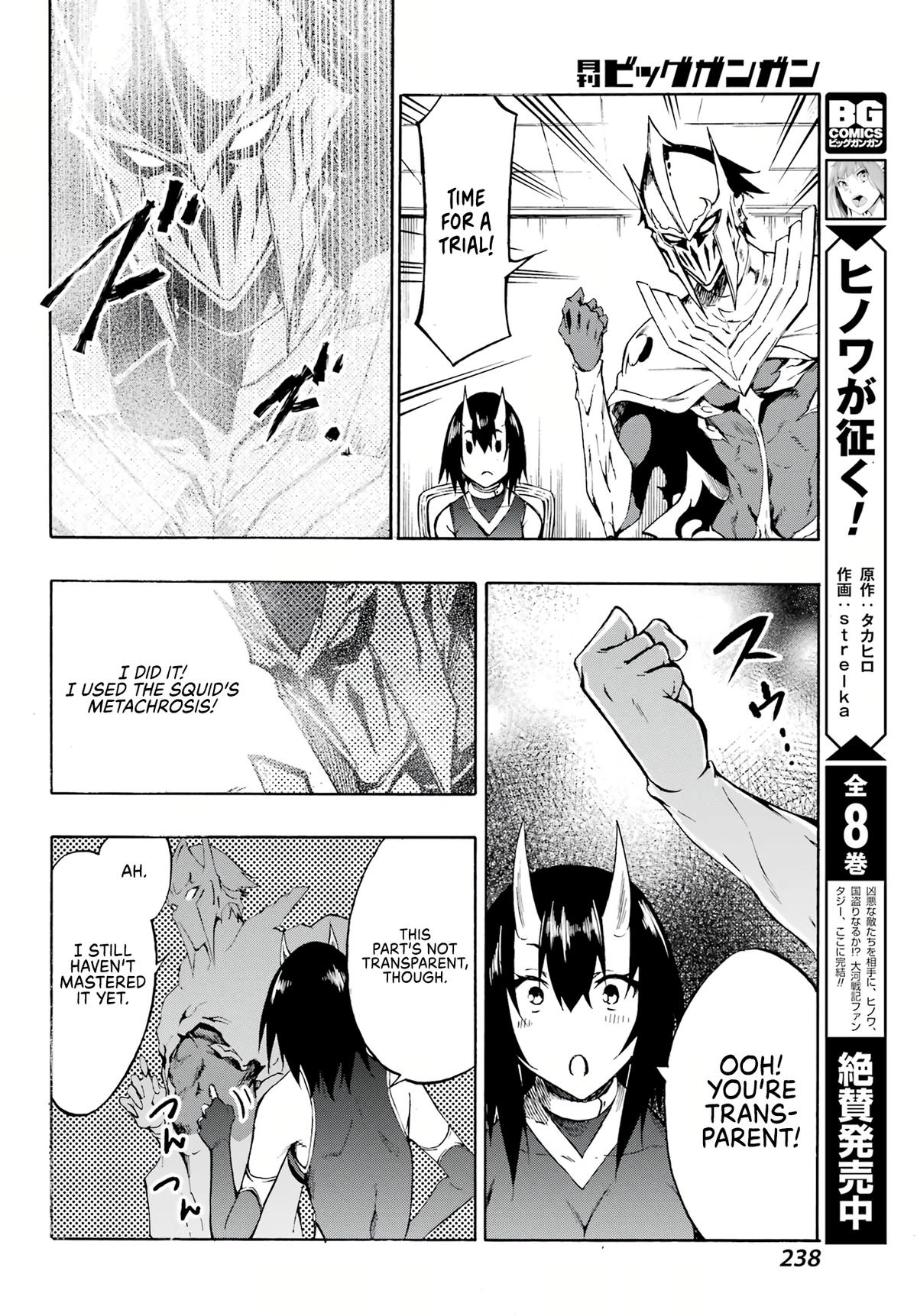 Hell's Tormentor Kraken Chapter 5 20