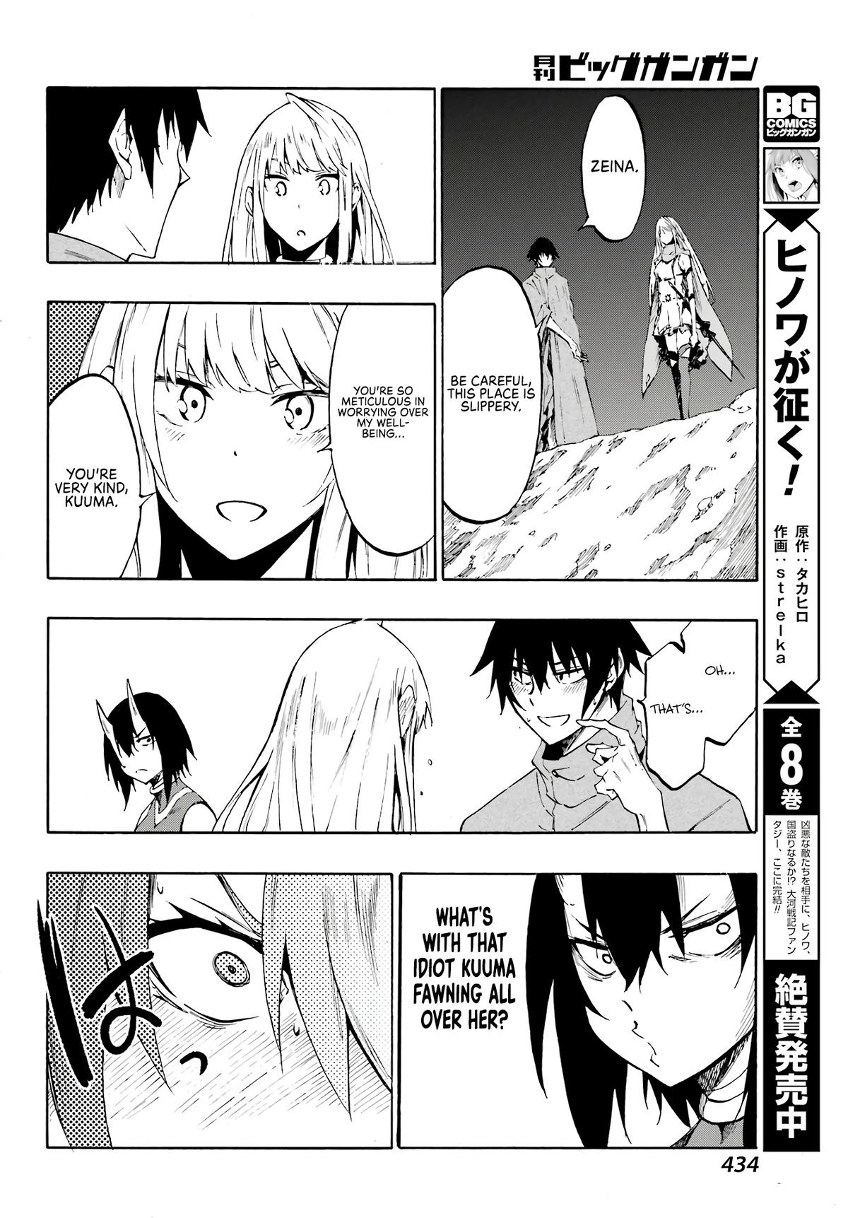 Hell's Tormentor Kraken Chapter 6 19