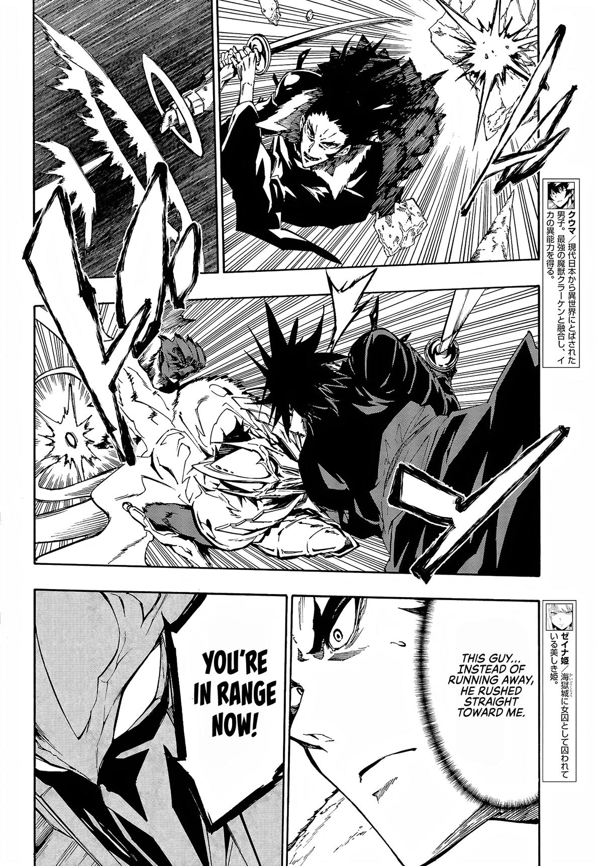 Hell's Tormentor Kraken Chapter 8 6