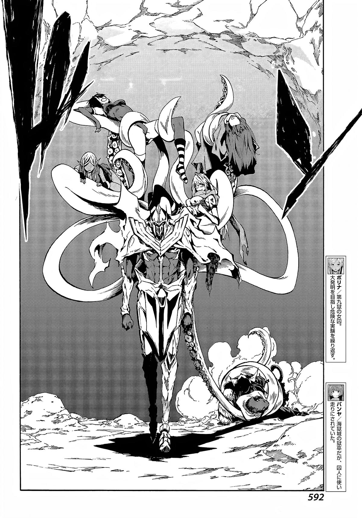 Hell's Tormentor Kraken Chapter 8 10