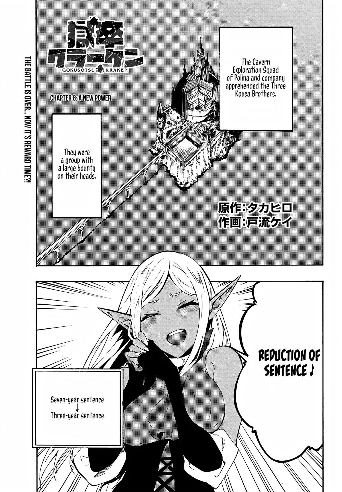 Hell's Tormentor Kraken Chapter 8 13