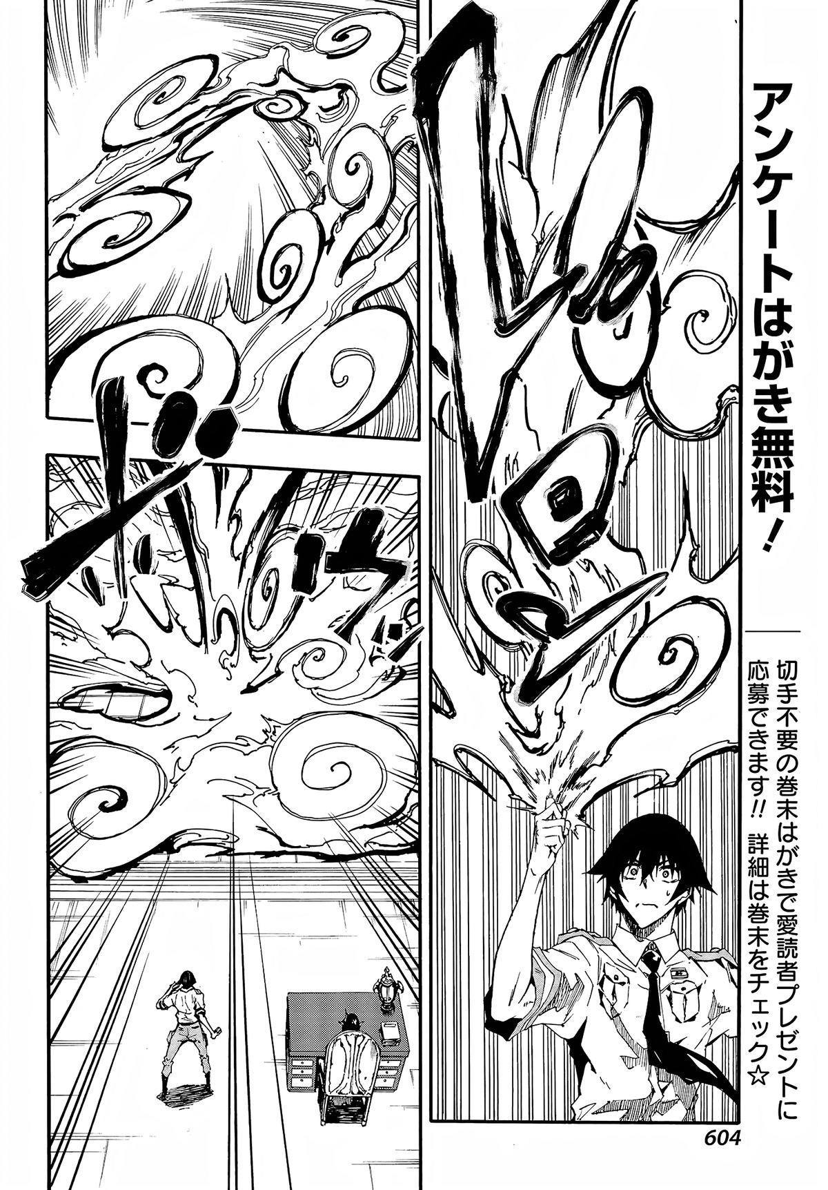 Hell's Tormentor Kraken Chapter 8 22