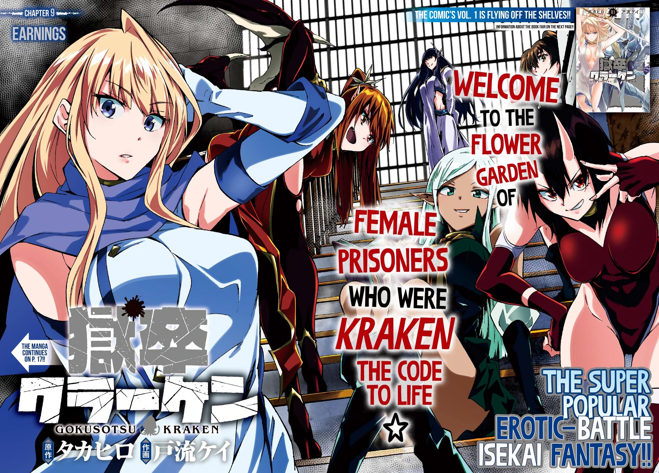 Hell's Tormentor Kraken Chapter 9 3