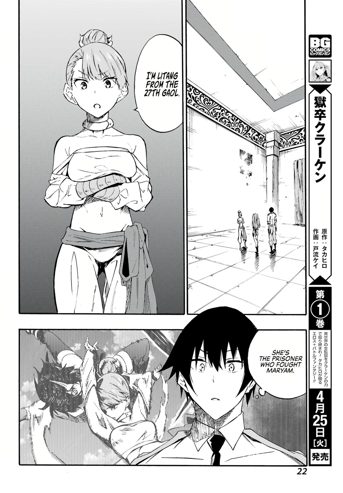 Hell's Tormentor Kraken Chapter 9 9