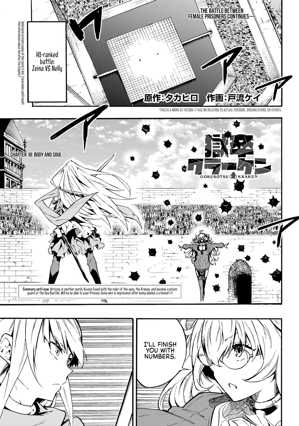 Hell's Tormentor Kraken Chapter 10 2