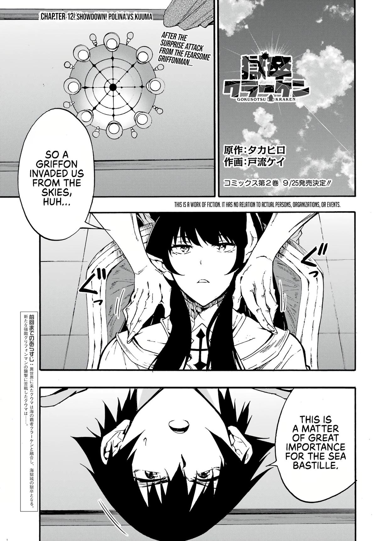 Hell's Tormentor Kraken Chapter 12 2