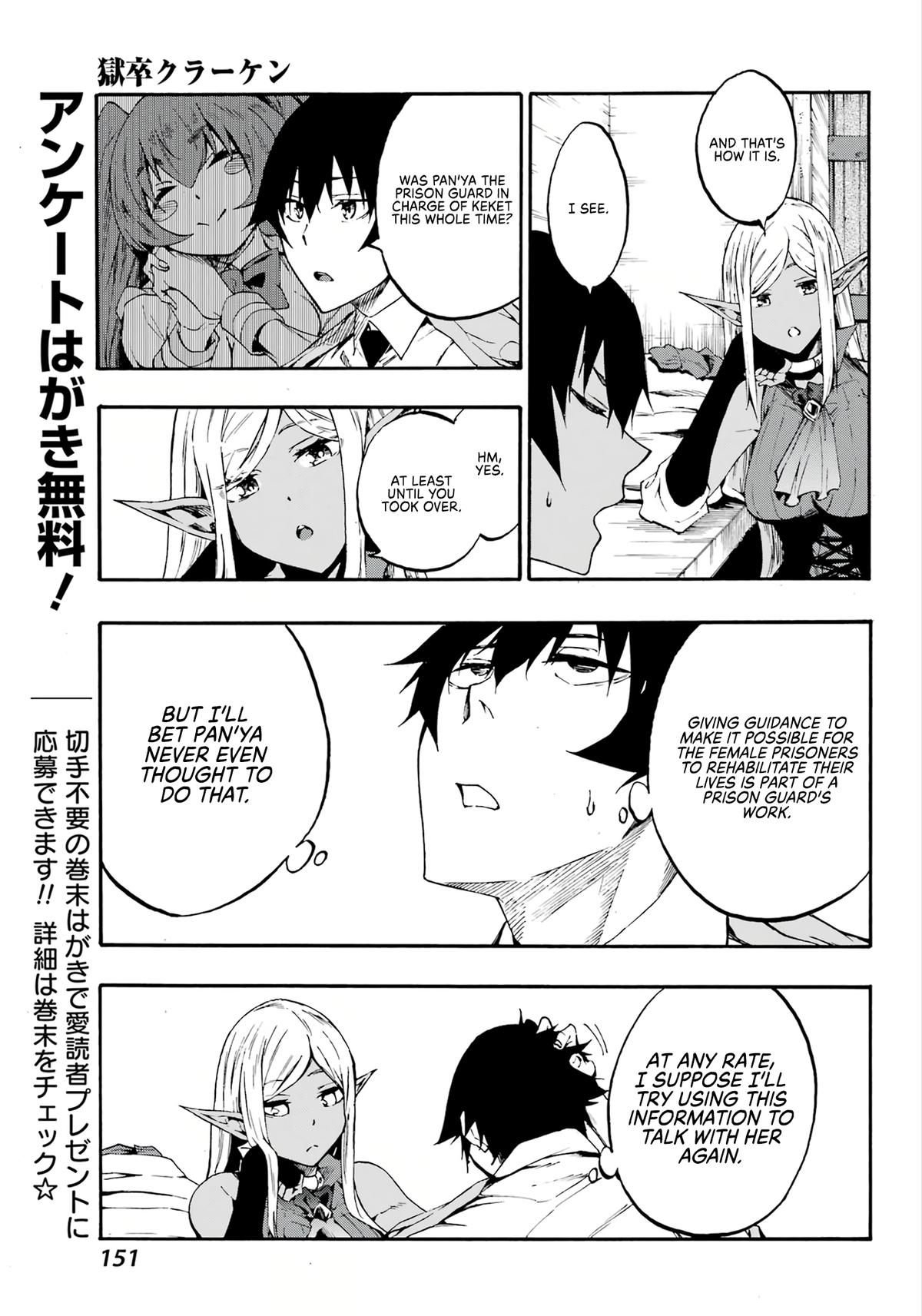 Hell's Tormentor Kraken Chapter 14 13