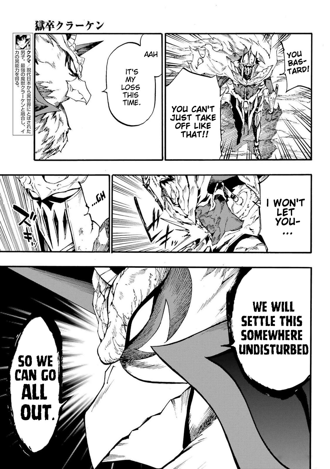 Hell's Tormentor Kraken Chapter 21 8
