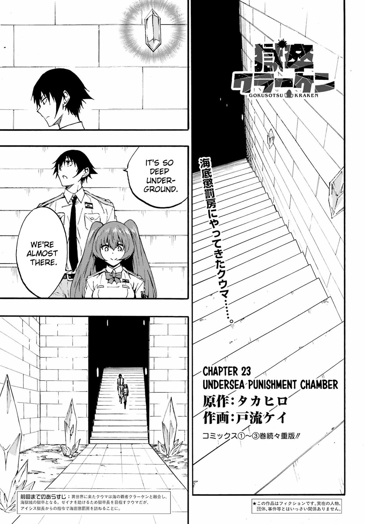 Hell's Tormentor Kraken Chapter 23 2