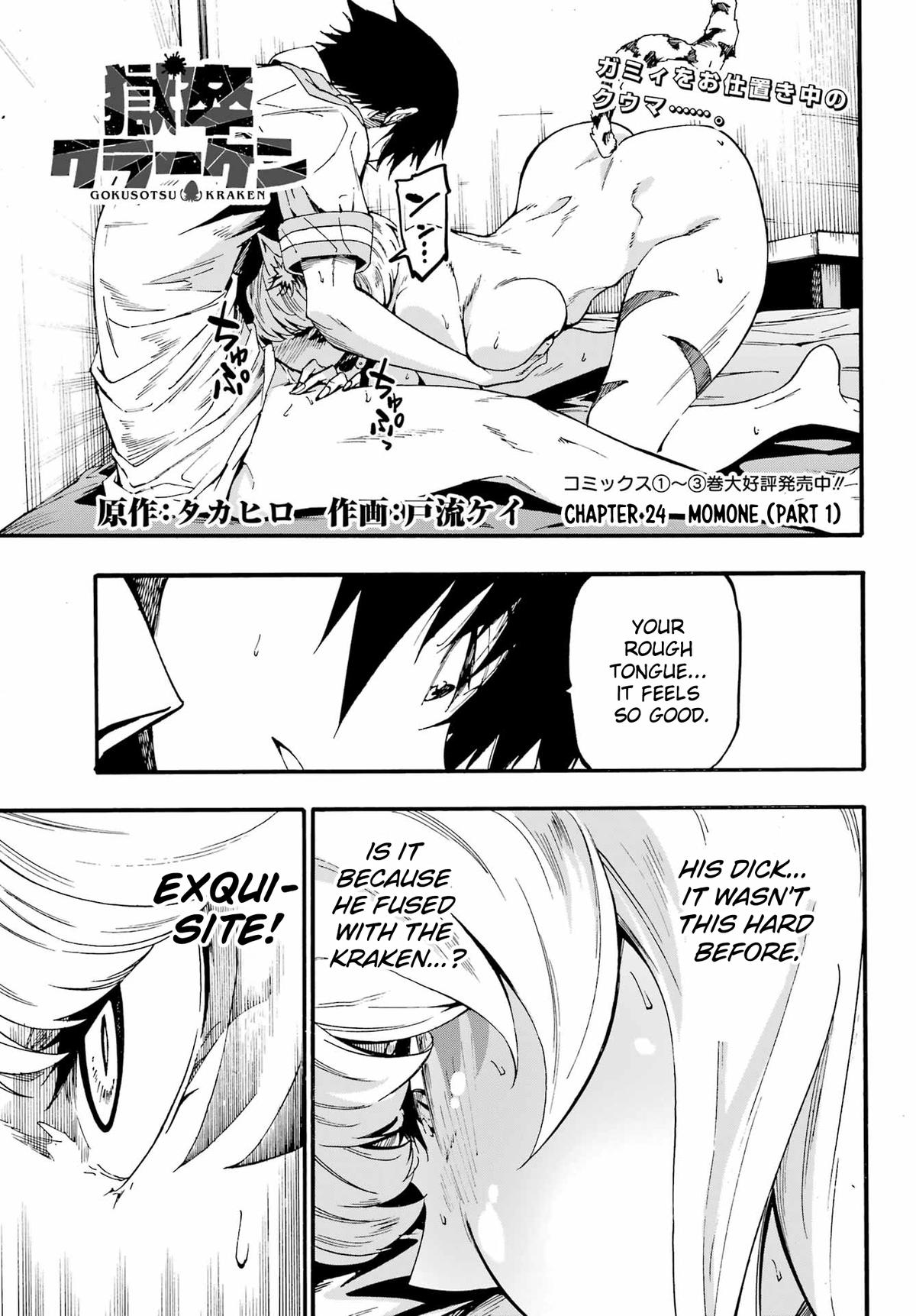 Hell's Tormentor Kraken Chapter 24.1 1