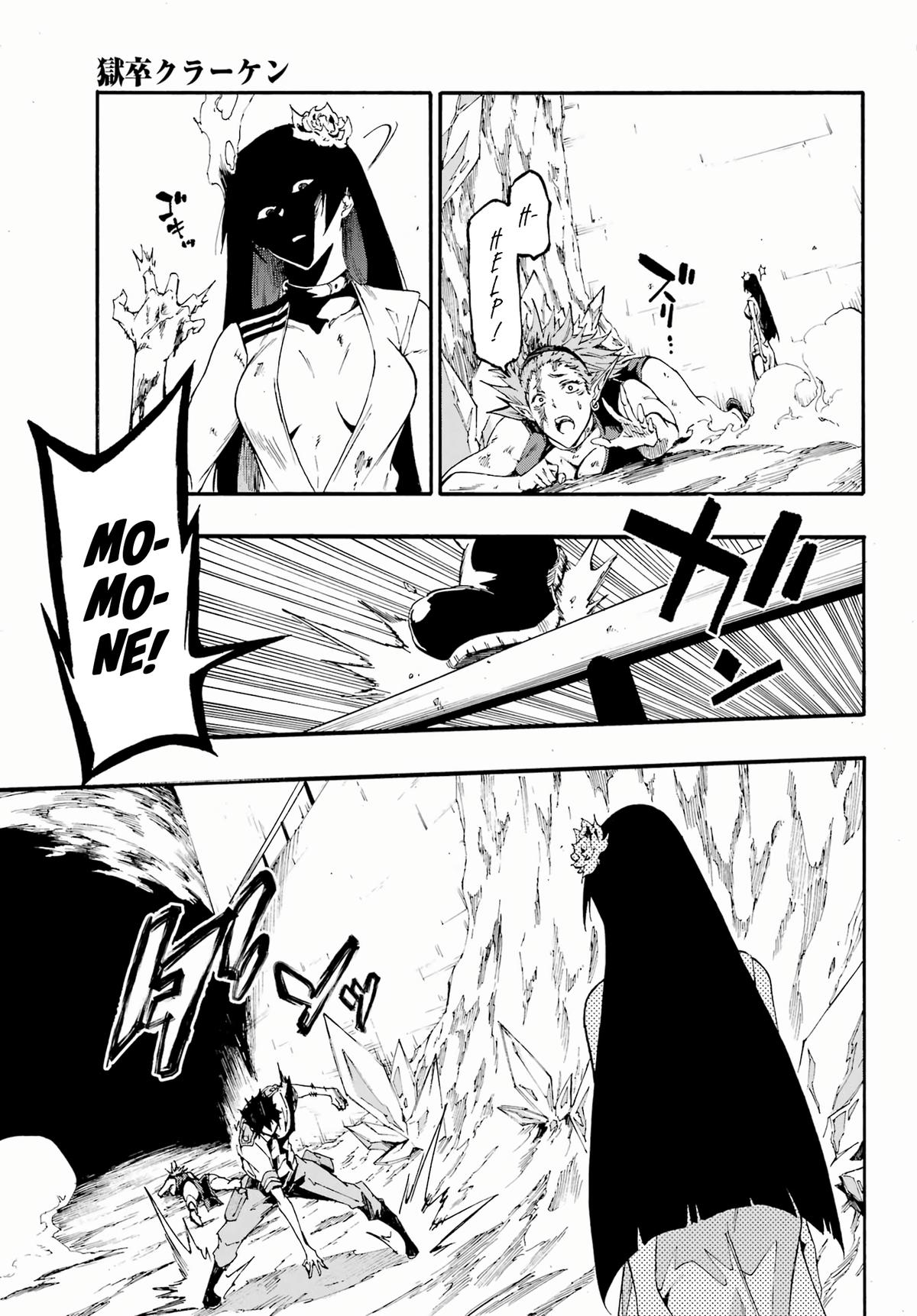 Hell's Tormentor Kraken Chapter 25 7