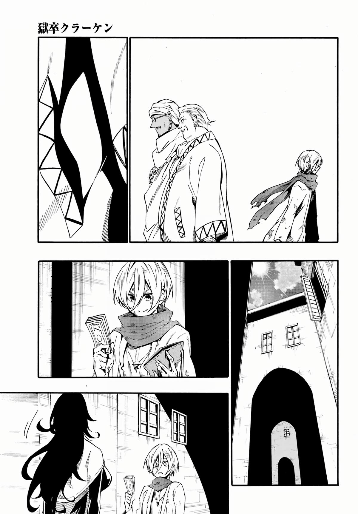 Hell's Tormentor Kraken Chapter 29 17