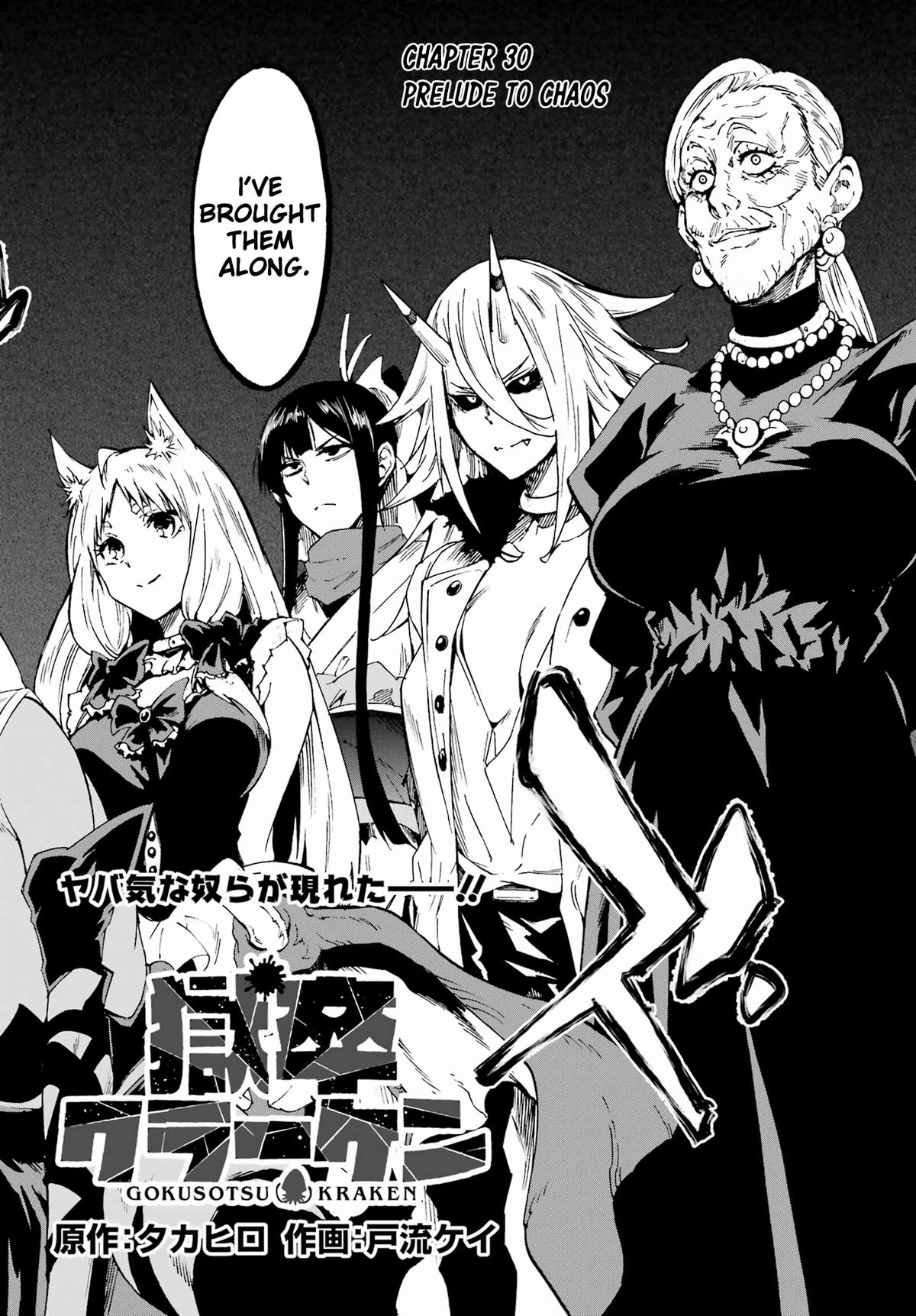 Hell's Tormentor Kraken Chapter 30 3