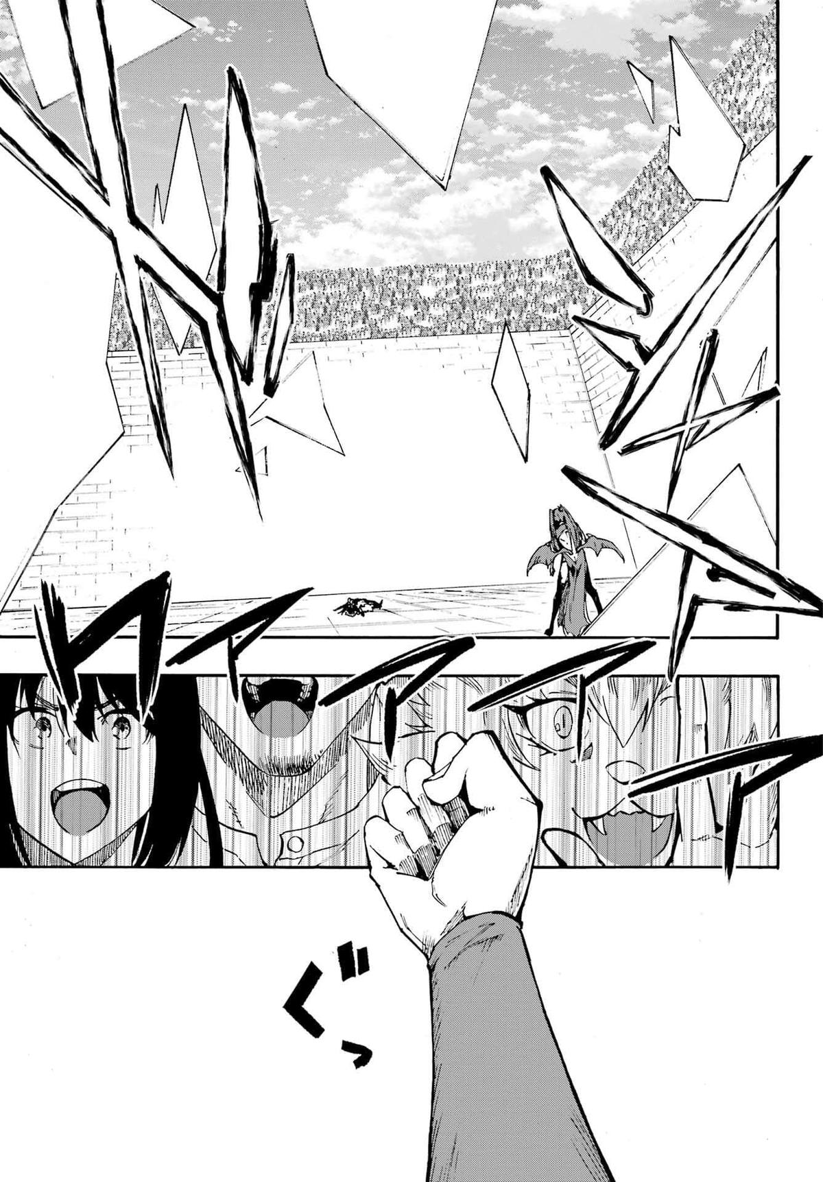 Hell's Tormentor Kraken Chapter 33 17