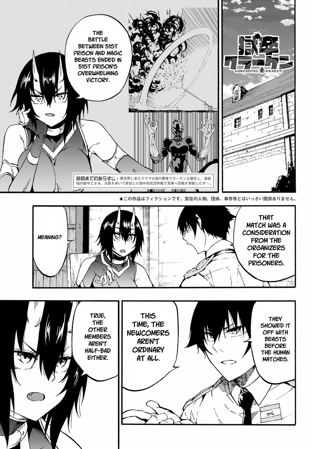 Hell's Tormentor Kraken Chapter 35 1