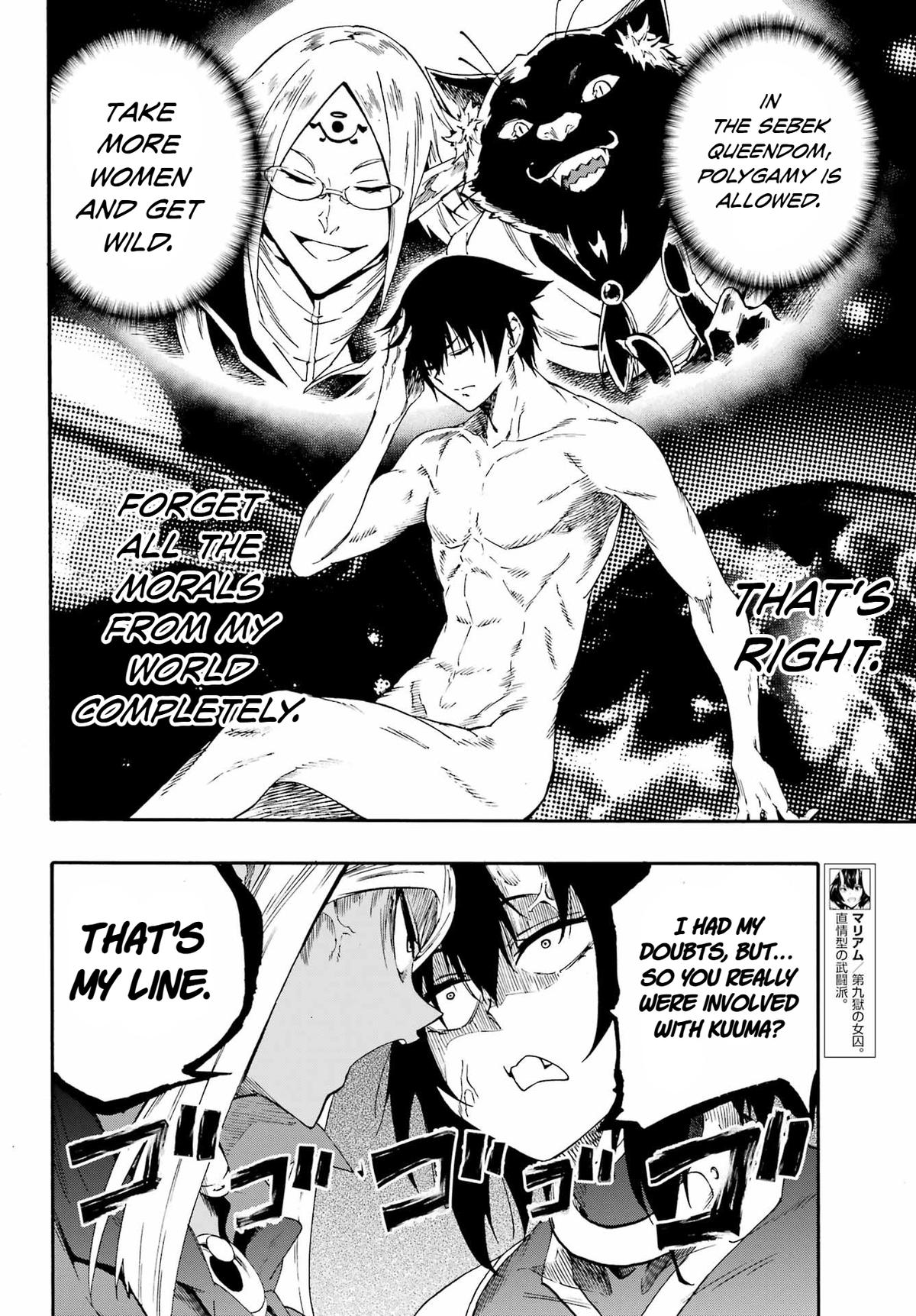 Hell's Tormentor Kraken Chapter 35 6