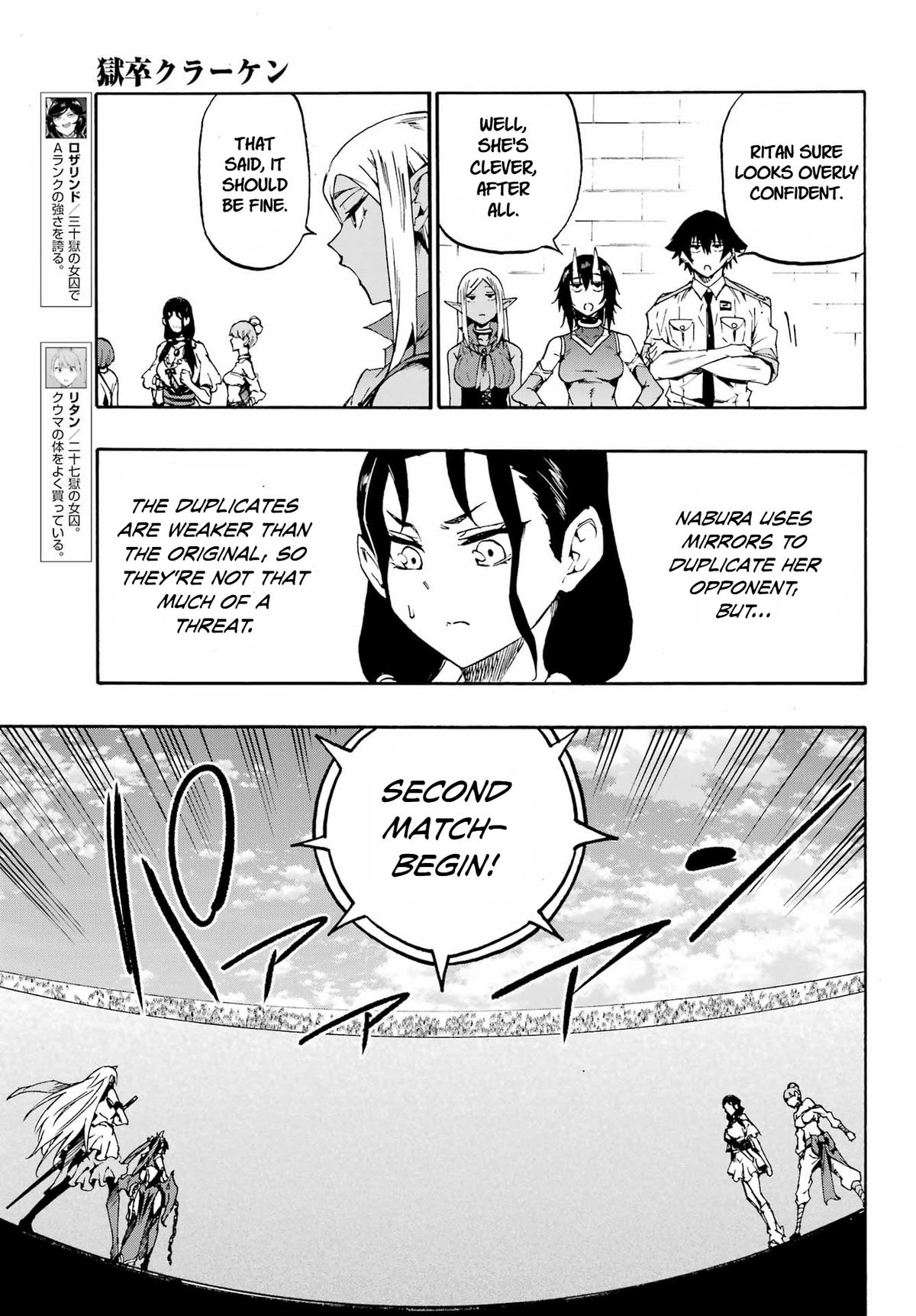Hell's Tormentor Kraken Chapter 35 19