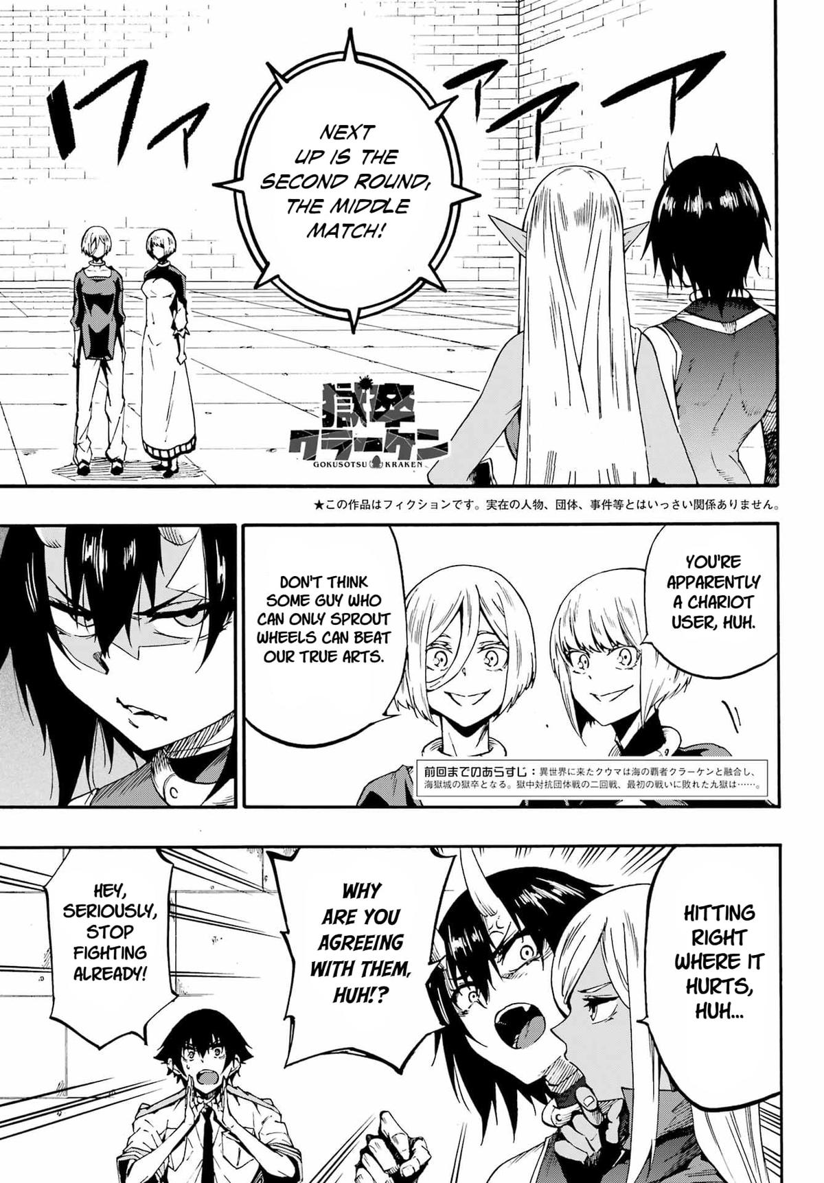 Hell's Tormentor Kraken Chapter 36 1