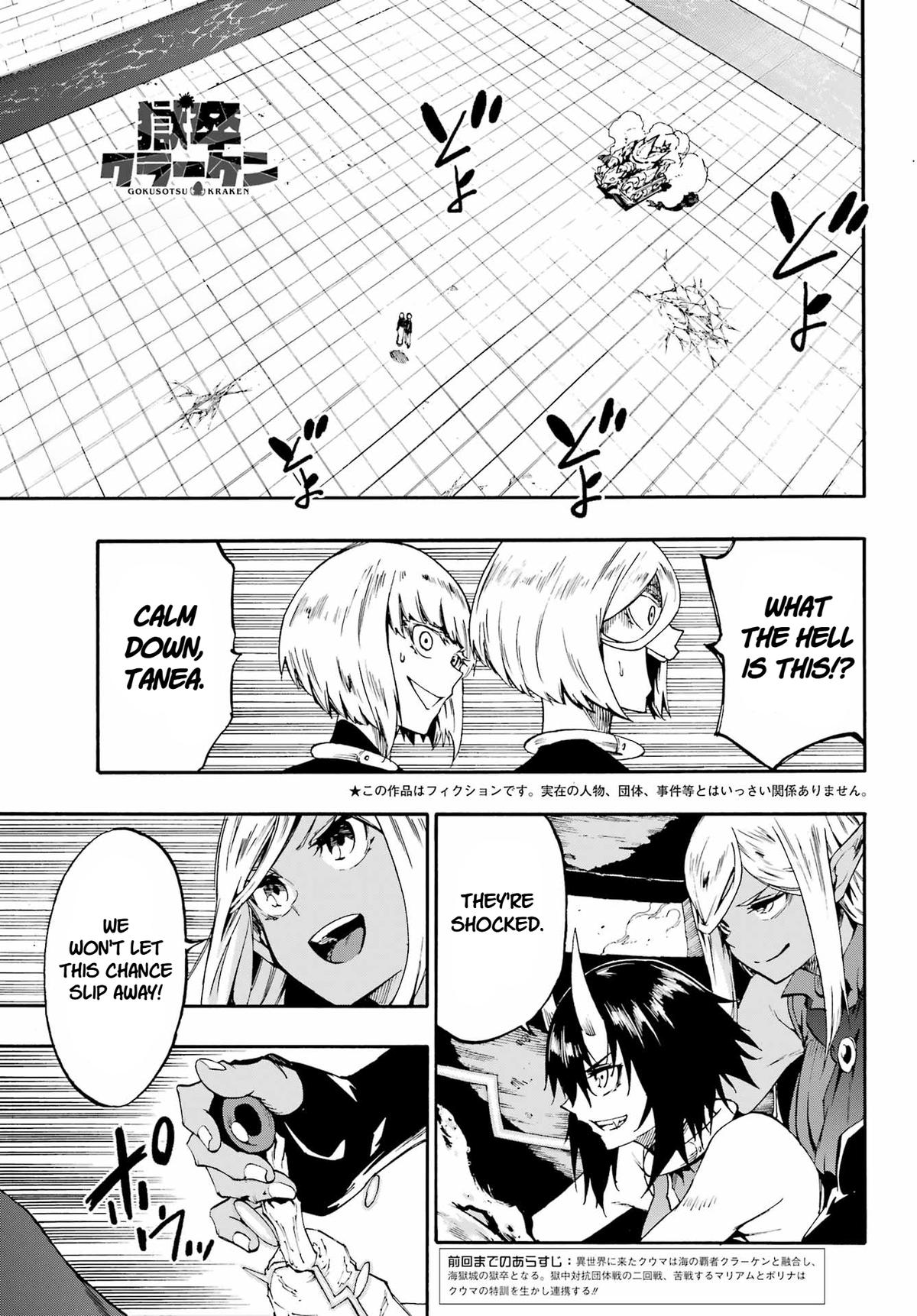 Hell's Tormentor Kraken Chapter 37 2