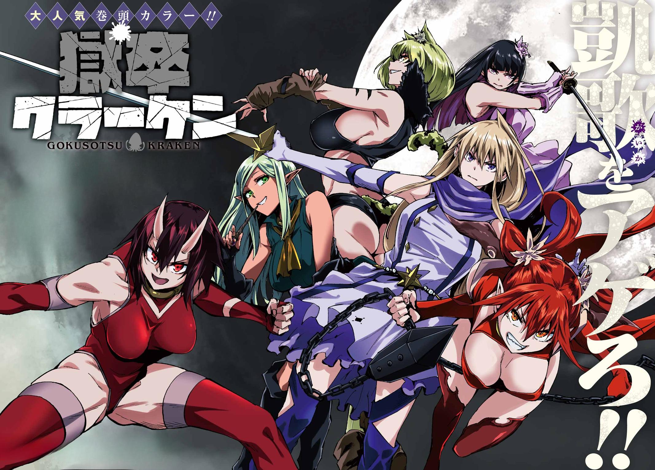 Hell's Tormentor Kraken Chapter 39 3