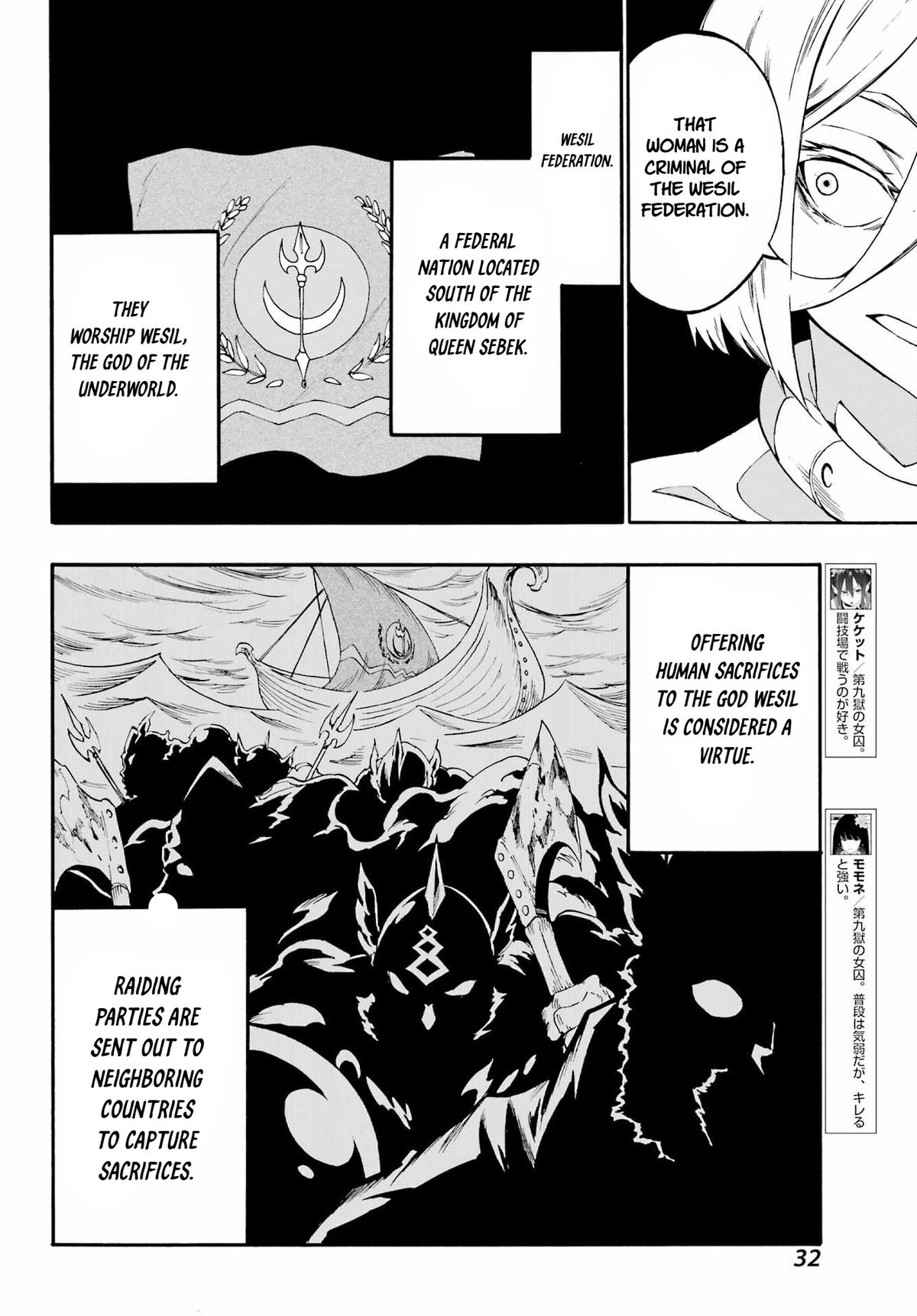 Hell's Tormentor Kraken Chapter 39 23
