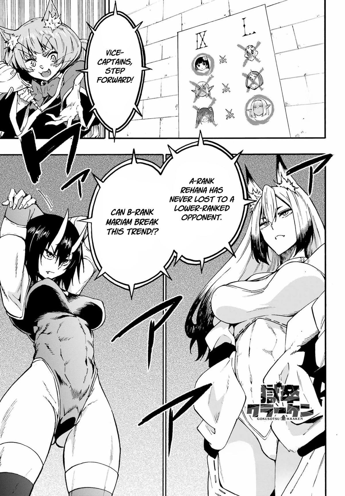 Hell's Tormentor Kraken Chapter 43 1