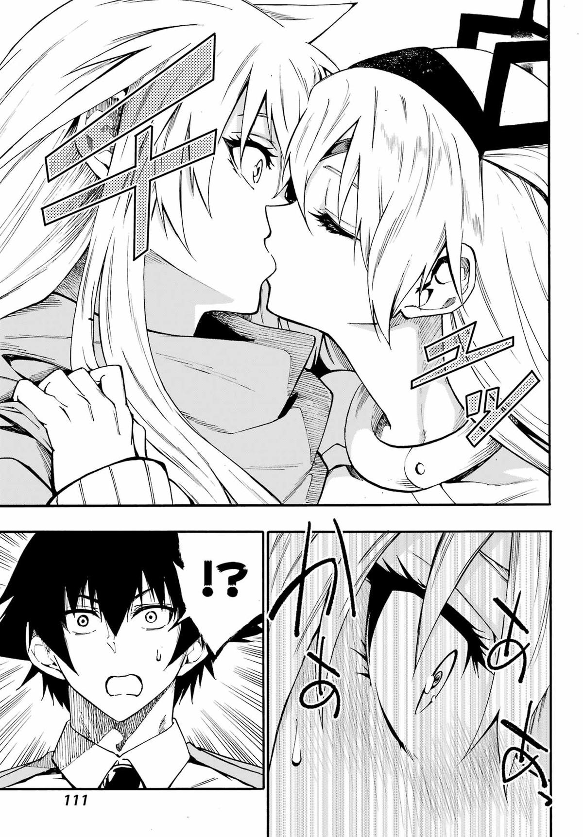 Hell's Tormentor Kraken Chapter 44 3