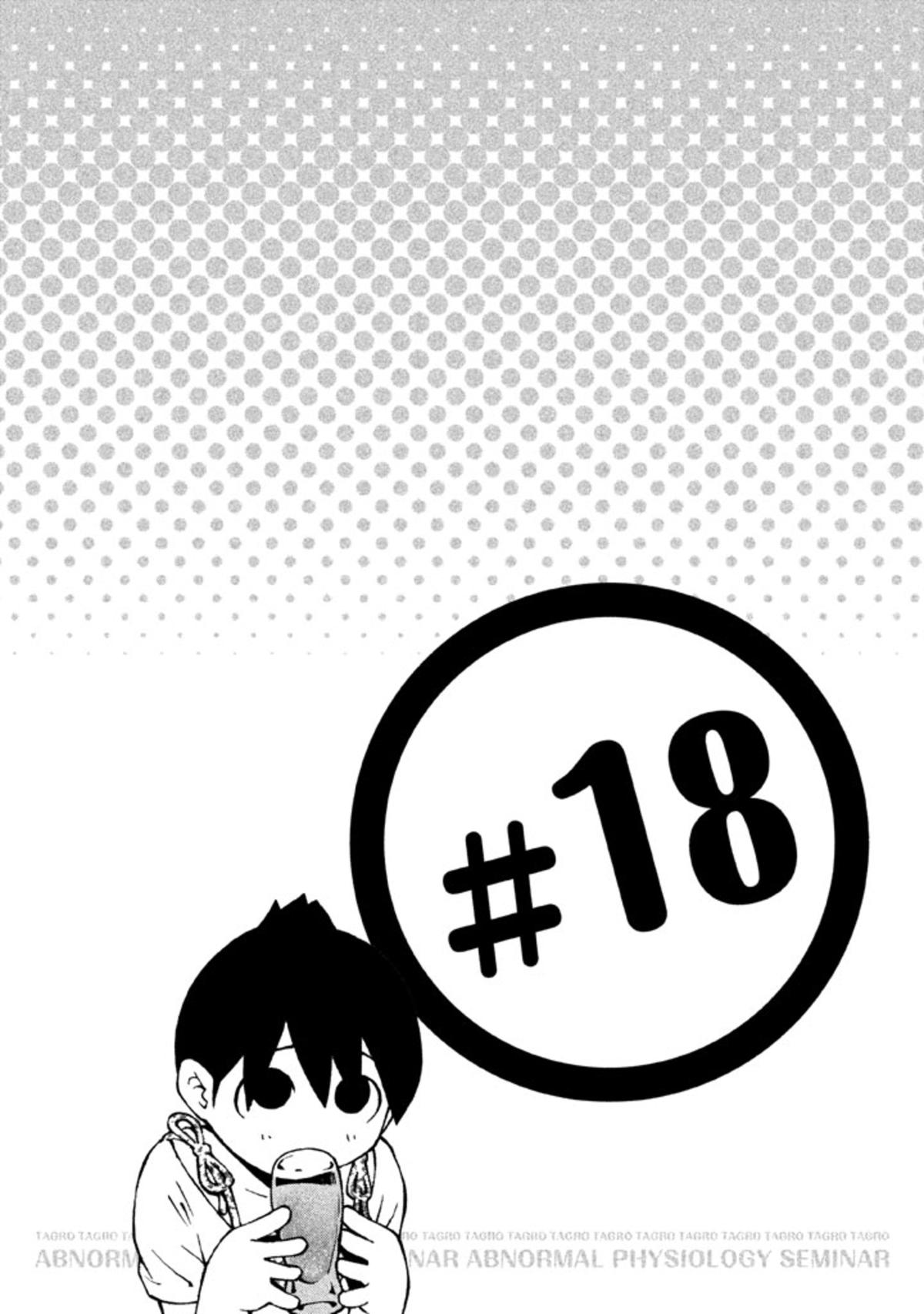 Hen-Zemi Chapter 18 1