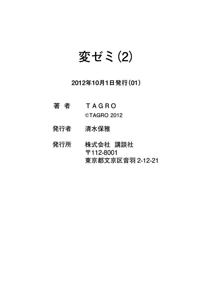 Hen-Zemi Chapter 18 20