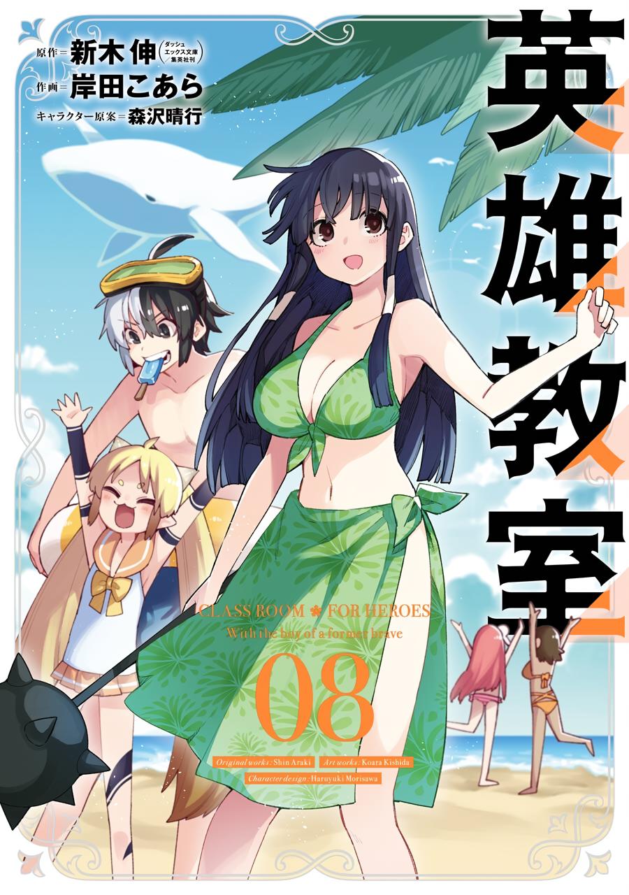 Hero Classroom Book 23.2 1
