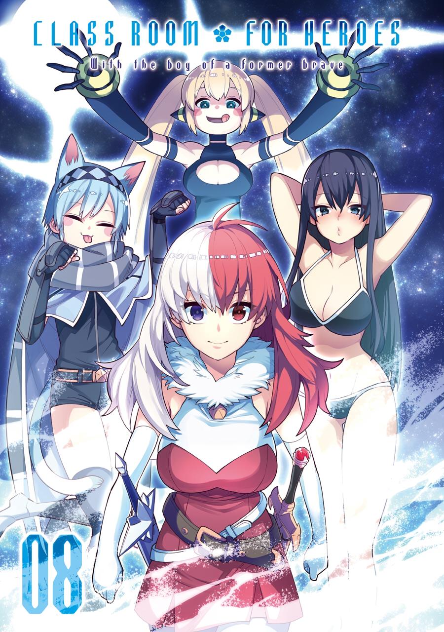 Hero Classroom Book 23.2 2