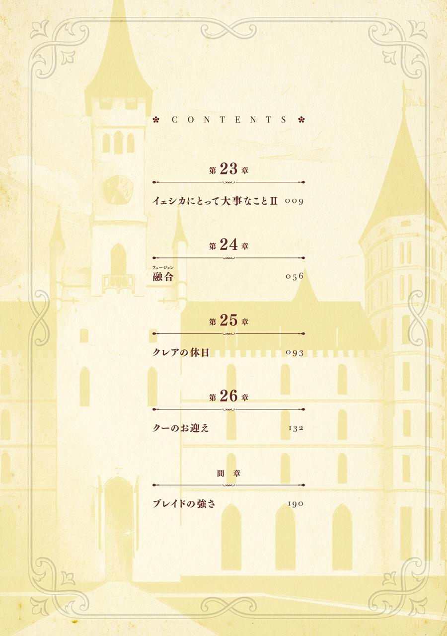 Hero Classroom Book 23.2 5