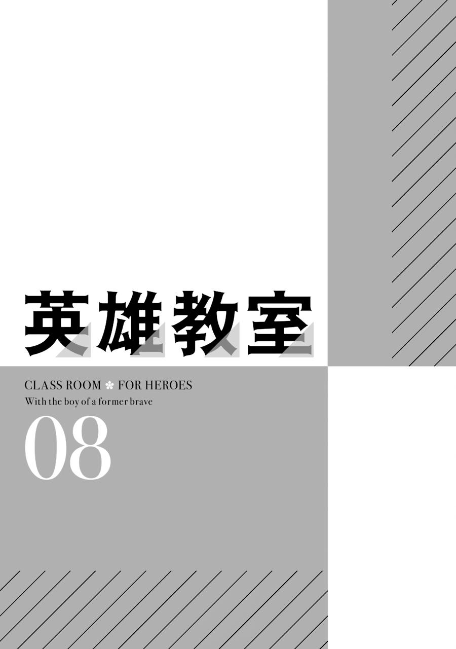 Hero Classroom Book 23.2 6