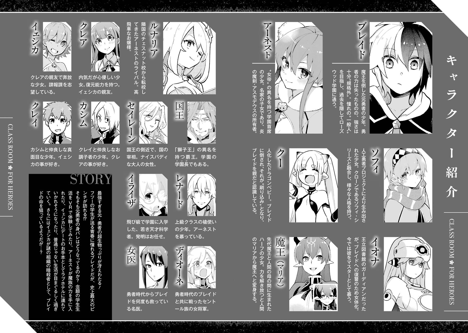 Hero Classroom Book 23.2 7