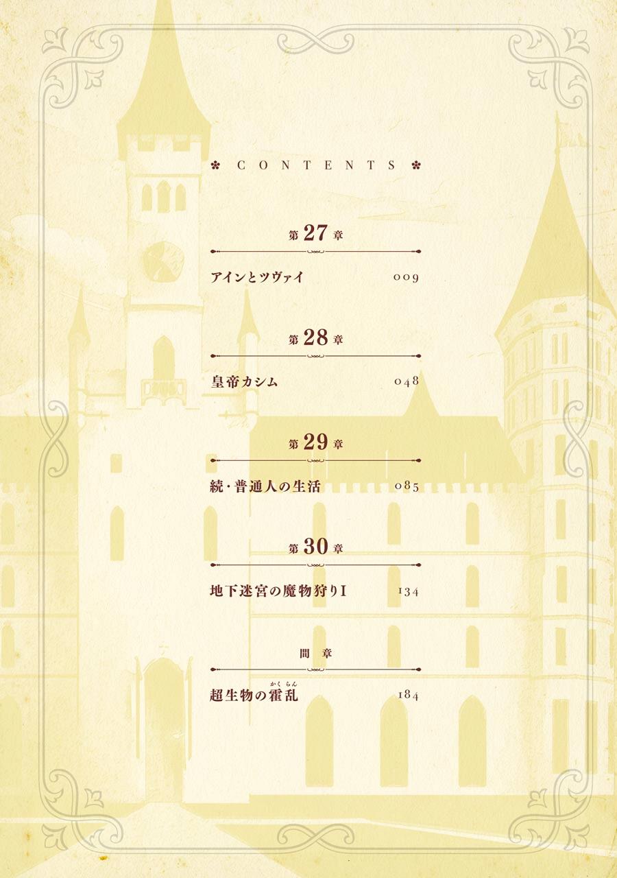 Hero Classroom Book 27 4