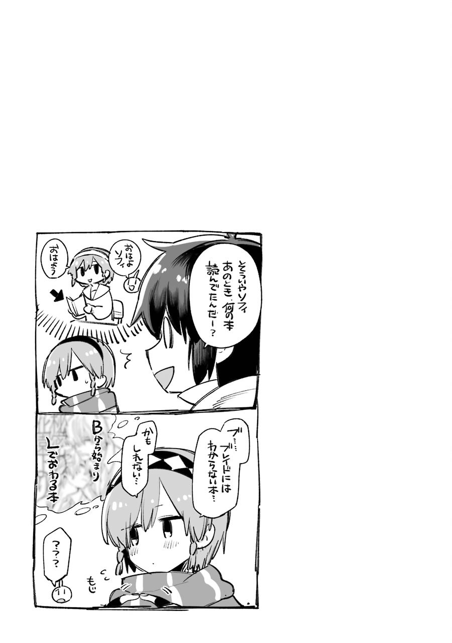 Hero Classroom Book 29 48